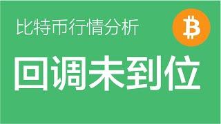 7.25 比特币行情分析：比特币和以太坊继续看回调，目前还不适合接入多单，以观望为主，耐心等下跌到位，布局形态好的山寨币（比特币合约交易）军长