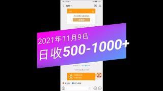 日赚500-1000+的赚钱项目，后期躺赚，小白可做 |#网赚2022 #网赚之家 #网赚博客 #网赚教程 #网赚论坛 #网赚项目 #makemoney #makemoneyonline