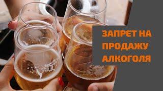 Закон о "наливайках"  В России запретят продавать алкоголь в маленьких кафе