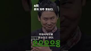 아이큐가 높은지 알려면 ㅇㅇ을 보면 됩니다