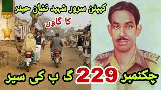 Chak no 229 gb raeesanwala:captain Raja Muhammad Sarwar Shaheed:jaranwala:faisalabad