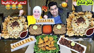 تحدي فيها لخفيها  علي طريقه تحضير الفنادق  ياترا مين سعيد الحظ
