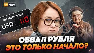 Курс доллара в декабре: обвал рубля продолжится? / Свежие прогнозы экспертов на конец 2024 года