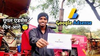 Google Adsense pin aage//गूगल एडसेंस पिन आगे,//@Prahladnishad29