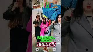 ВСЕ ДРУЖНО ИЩЕМ ПИЦЦУ В ИТАЛИИ / ТРИЕСТ #мояжизнь #этожизнь #путешествия #пицца #приколы #юмор