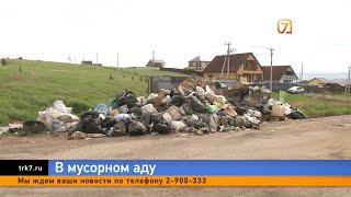 Министерство экологии начало проверку РостТеха из за превращения в мусорный ад пригорода Красноярска