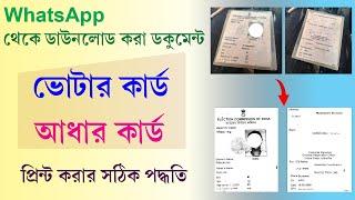 How to Print from Whatsapp Images Aadhaar Card/Voter ID Card Easy Way