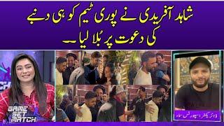 Shahid Afridi Invites Pakistan Cricket Team for special dinner | Shahid Afridi | Game Set Match