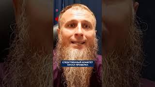 «Заставил трогать себя»: дочь многоженца Ивана Сухова обвинила его в домогательствах