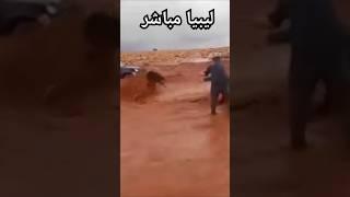 الآن مباشر  من ليبيا