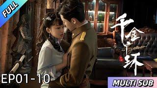 MULTISUB【Maid's Revenge】EP01-10 | Chen Fangtong/Dai Gaozheng | Romance in the Republic of China