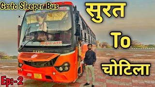 Surat To Chotila Gsrtc Bus | चोटिला माताजी मंदिर | Gsrtc Bus | सौराष्ट्र यात्रा |