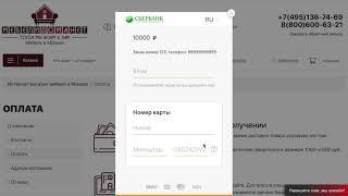 Оплата/предоплата заказа на Mebelidomanet.ru