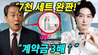 “김용빈 화장품 광고 대박! 출시 당일 7,000세트 완판 + 계약금 3배 상승… 본사 대표 눈물, ‘본사랑’ 브랜드 전설 탄생한 역사적 순간”