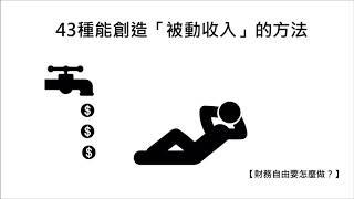 躺着赚钱方式   earn money