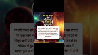 #astrology #trending #vastu #astrolger