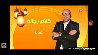 Al Shams TV // Ramadan IDS (2024)