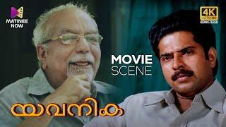 Yavanika Movie Scene | 4k Remastered | K. G. George | Thilakan | Nedumudi Venu | Jalaja