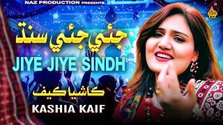 JIYE JIYE SINDH - Kashia Kaif - Sindhi Culture Day 2024 - Ekta Day Song 2024 - Naz Production