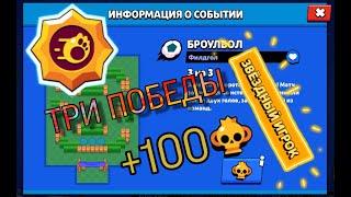 Кем играть в Силовой Гонке? Броубол (филдгол)