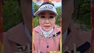 기도하면 소원 이루는 강원도 태백산 단종비각 - 대전점집 용한무당 점집추천 점집후기 관음사
