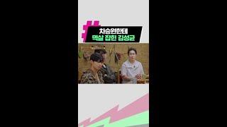 김성균 : 제가요..? | #형따라마야로