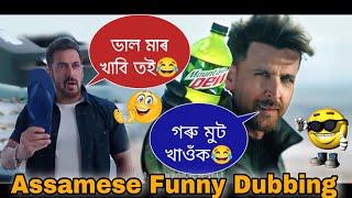 New Assamese Funny. Dubbing  হাঁহি হাঁহি পেটৰ বিষ হৈ যাব Dubbed By Mr Vashu