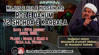 Live | Majlis E Aza E Hussain(a.s) | Dahum-E-72Shohdaye Karbobala | 2021-1443H | Vizag.