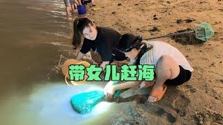 女儿第一次想跟妈妈出去赶海，阿青带她去挖花蛤，两人挖了一大桶