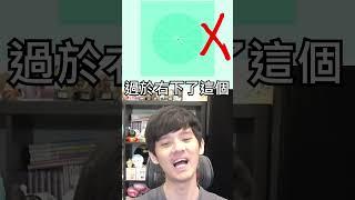 一秒看出你有沒有設計師之眼