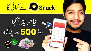 New Method! | How to earn money from snack video | Snack video se paise kaise kamaye 2023