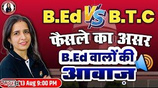 B.ED VS BTC SUPREME COURT DECISION | B.ED VS BTC CASE UPDATE | B.ED VS BTC LATEST NEWS |MANNU RATHEE