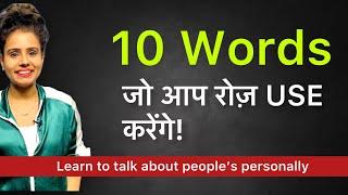 10 Adjectives to describe people in English Part 2 | English Course - Day 39