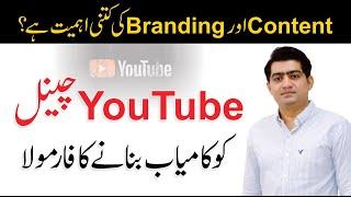 How To Make Youtube Channel Successful? | Syed Zeeshan Aziz-Group Manager UrduPoint | Youtube Expert