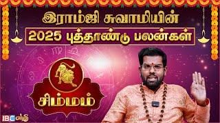 Simmam Rasi - New Year Prediction 2025 | புத்தாண்டு பலன்கள் | Ramji Swamigal | IBC Bakthi