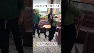 엉덩이 맞기. 회초리 부러짐 #유머 #funny #재미 #사고 #spank