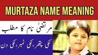 Murtaza name meaning in urdu & English with lucky number | Murtaza Islamic Baby Boy Name |