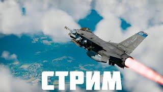 СТРИМ WAR THUNDER НА ЮПУПЕ + VK ВО ВРЕМЯ КАЛОБУНТА