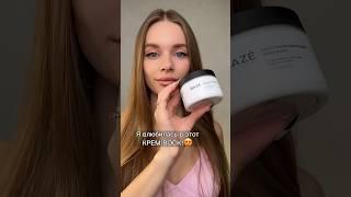 ИДЕАЛЬНЫЙ КРЕМ ВОСК ДЛЯ ГЛАДКИХ ПЯТОК РУК И ЛОКТЕЙ