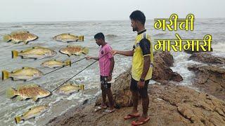 समुद्र किनाऱ्यावर गरवून पकडले मिक्स मासे. Beach Hook fishing. Mumbai Indian fishing #grouper #beach