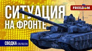 ️ Сводка с фронта: десятки штурмов россиян – безуспешные