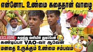 வாழைத் தார் தூக்குறவன்னு கிண்டல் பண்ணுவாங்க | Neeya Naana Viral Muthu | Mari Selvaraj