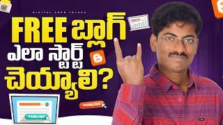 How to Create Free Blog with Google Blogger  - Telugu Blogging Tutorial | Digital Marketing Telugu