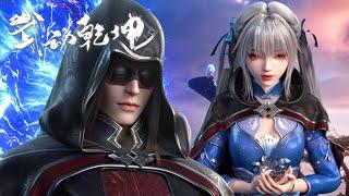 Qingtan followed Lord of Darkness to learn her identity as Master of Darkness! | Martial Univers