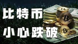 12.26比特币行情分析️比特币震荡上行还未站稳压制️日线回踩需求明显，盯紧回踩情况️跌破支撑就完犊子了️比特币行情 以太坊行情 DOGE ETH SOL PEPE ORDI FIL MSTR