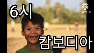 맛난저녁~캄보디아