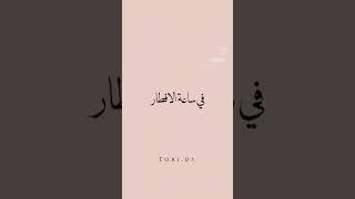 أشكال البنات في رمضان #مشاهير #العرب