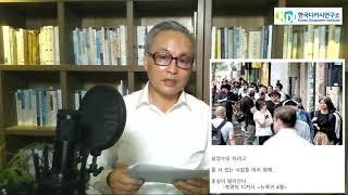 한국디카시연구소 KDI방송 디카시 한 편이 주는 위안과 힐링 88_ 복영미 시인의 디카시 '뉴욕의 4월'