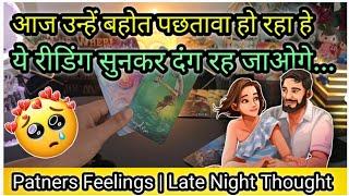 LATE NIGHT THOUGHTS CURRENT FEELINGS OF YOUR CRUSH NO CONTACT TIMELESS  TAROT READING #viral