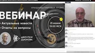 Двигатели Дуюнова | Строительство инжиниренгового центра СовЭлМаш начинается!